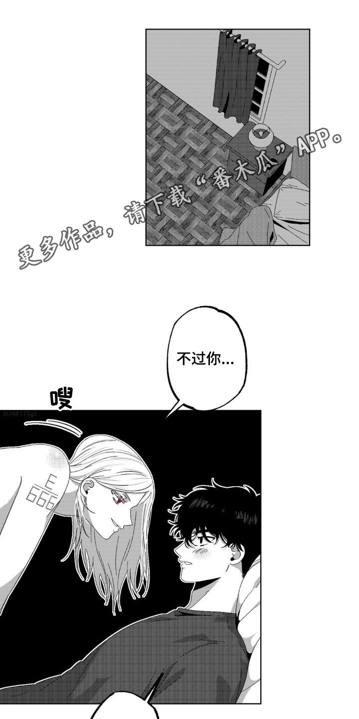 狂潮暗涌 漫画酱漫画,第35话1图