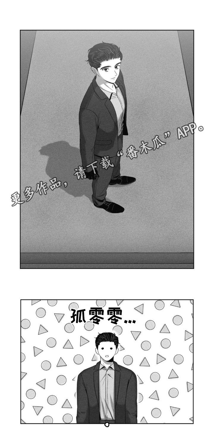 狂潮6pro漫画,第65话1图