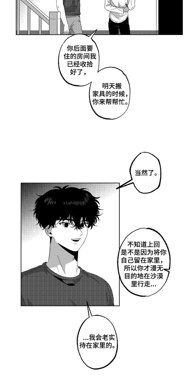 狂潮漫画漫画,第33话1图