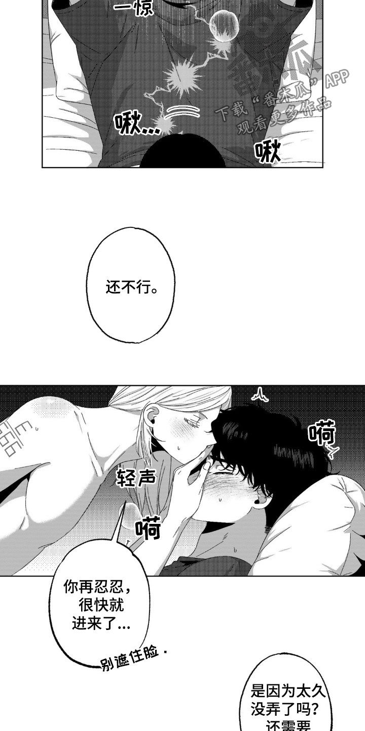 狂潮2和狂潮3哪个好漫画,第35话2图