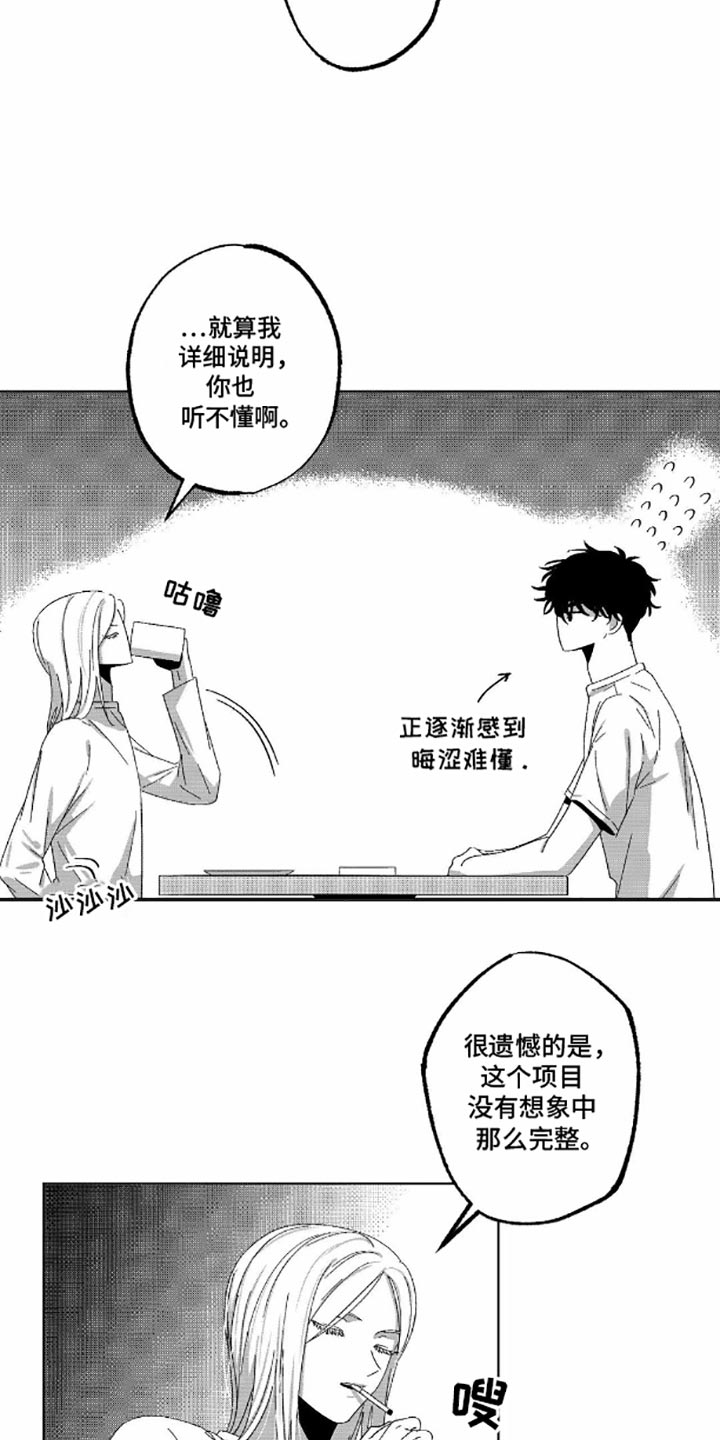 狂潮三测评漫画,第9话1图