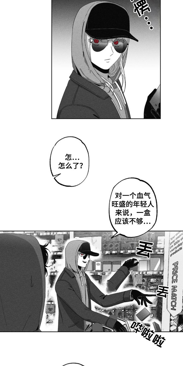 狂潮暗涌 漫画酱漫画,第52话1图