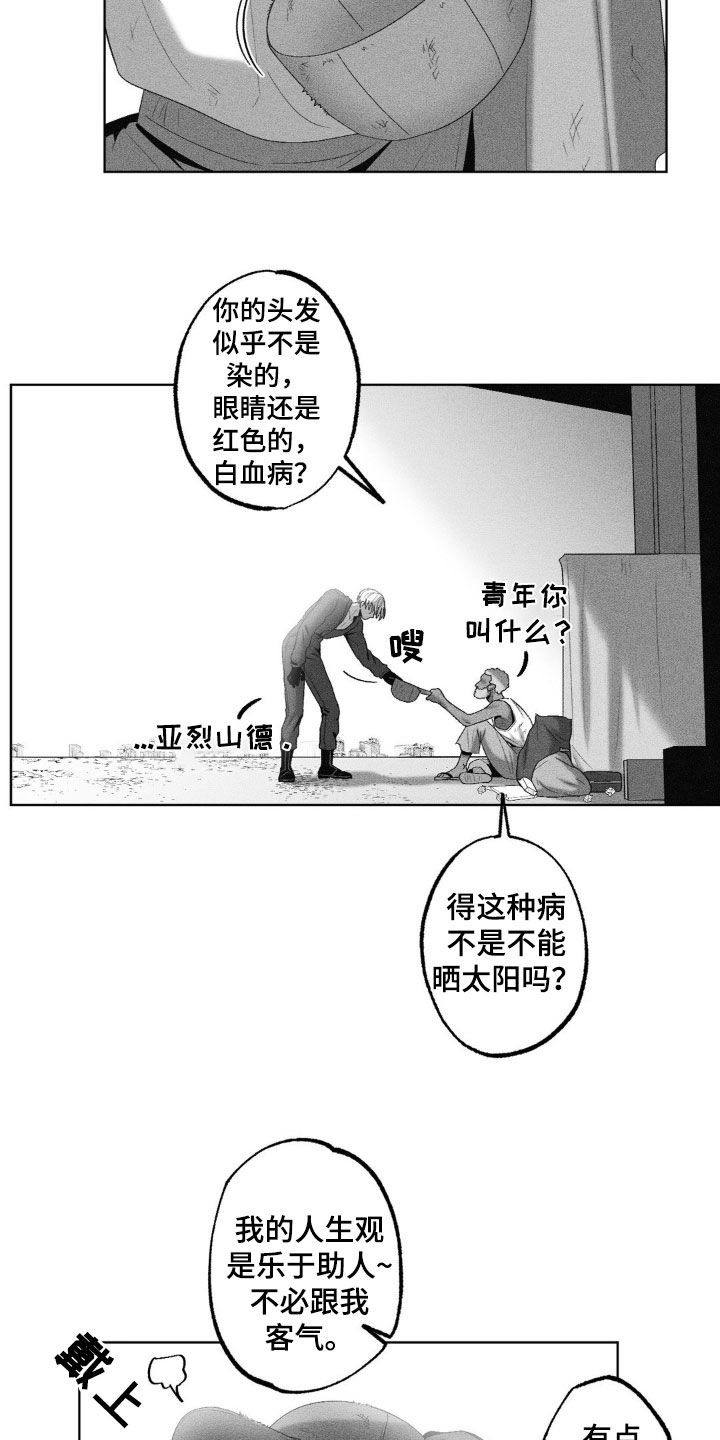狂潮4实战测评漫画,第63话2图
