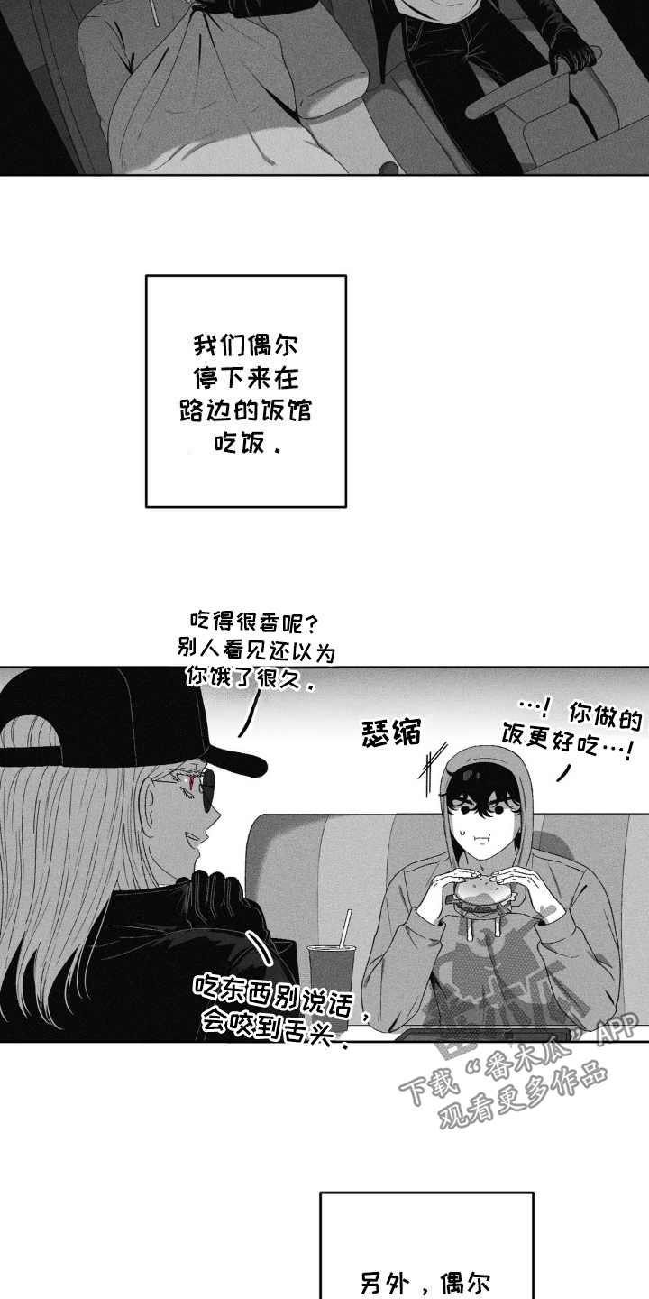 狂潮涌起的意思漫画,第56话2图