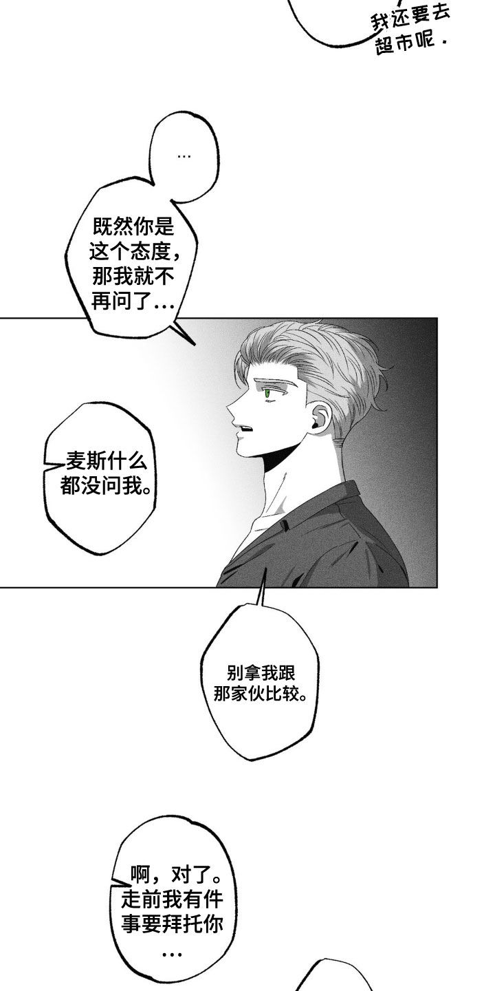 狂潮涌起的意思漫画,第51话2图