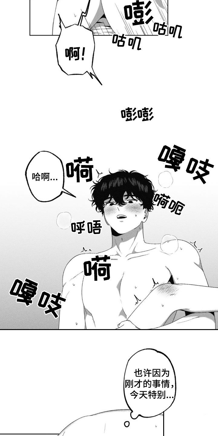 狂潮三测评漫画,第58话1图