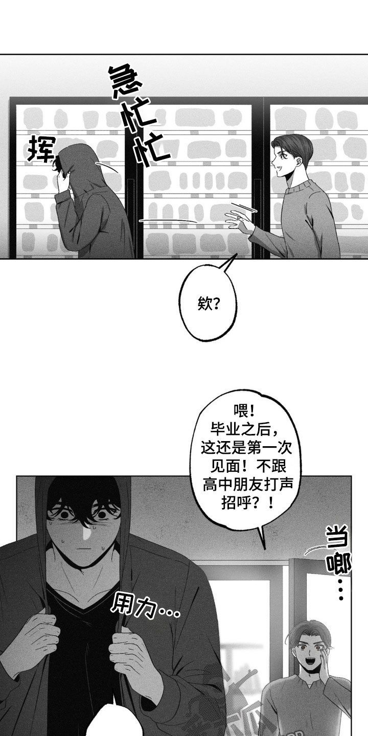 狂潮三测评漫画,第56话1图