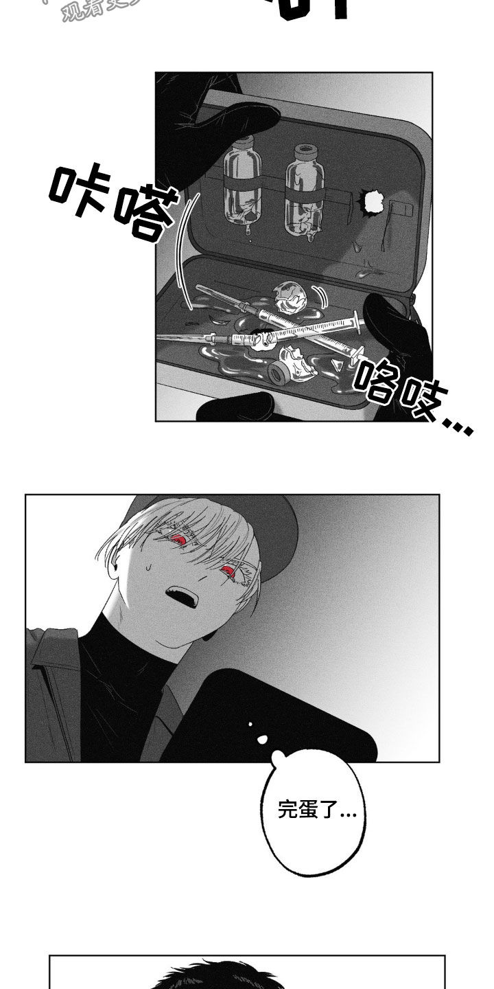 狂潮暗涌漫画,第61话1图