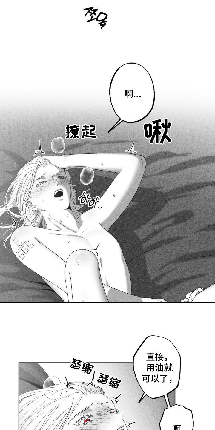 狂潮3拆解漫画,第66话2图