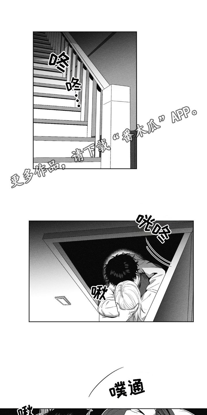 狂潮6pro漫画,第44话1图