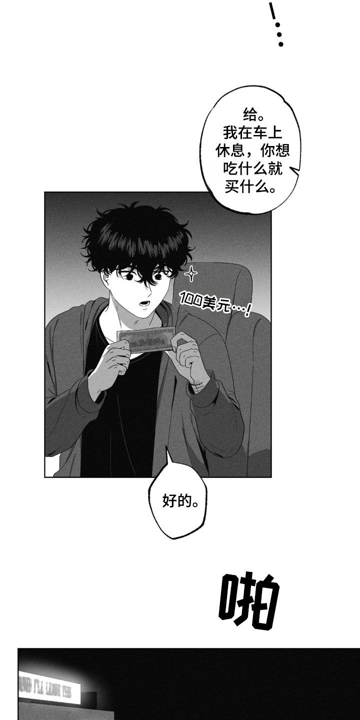狂潮三测评漫画,第56话1图