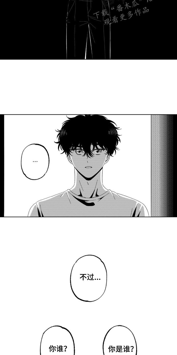 狂潮三测评漫画,第30话2图