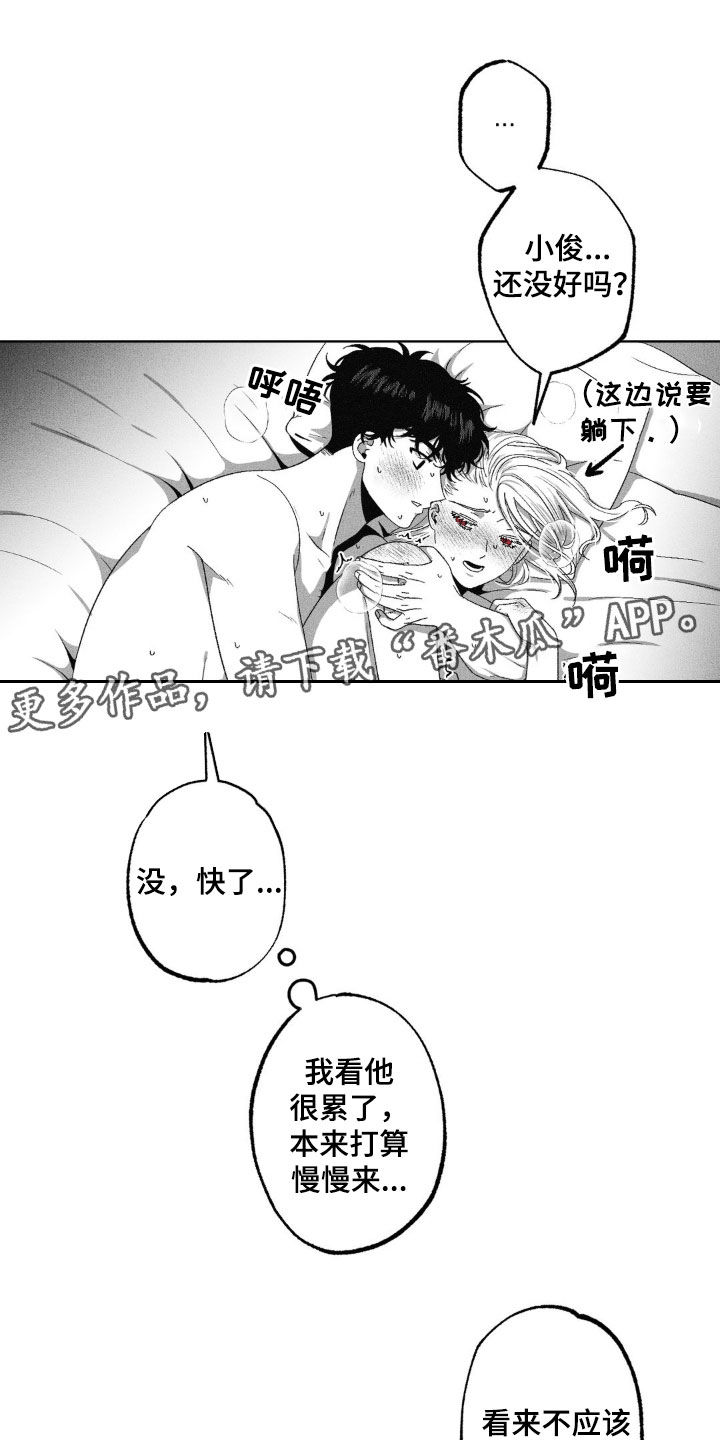 狂潮暗涌 漫画酱漫画,第45话1图