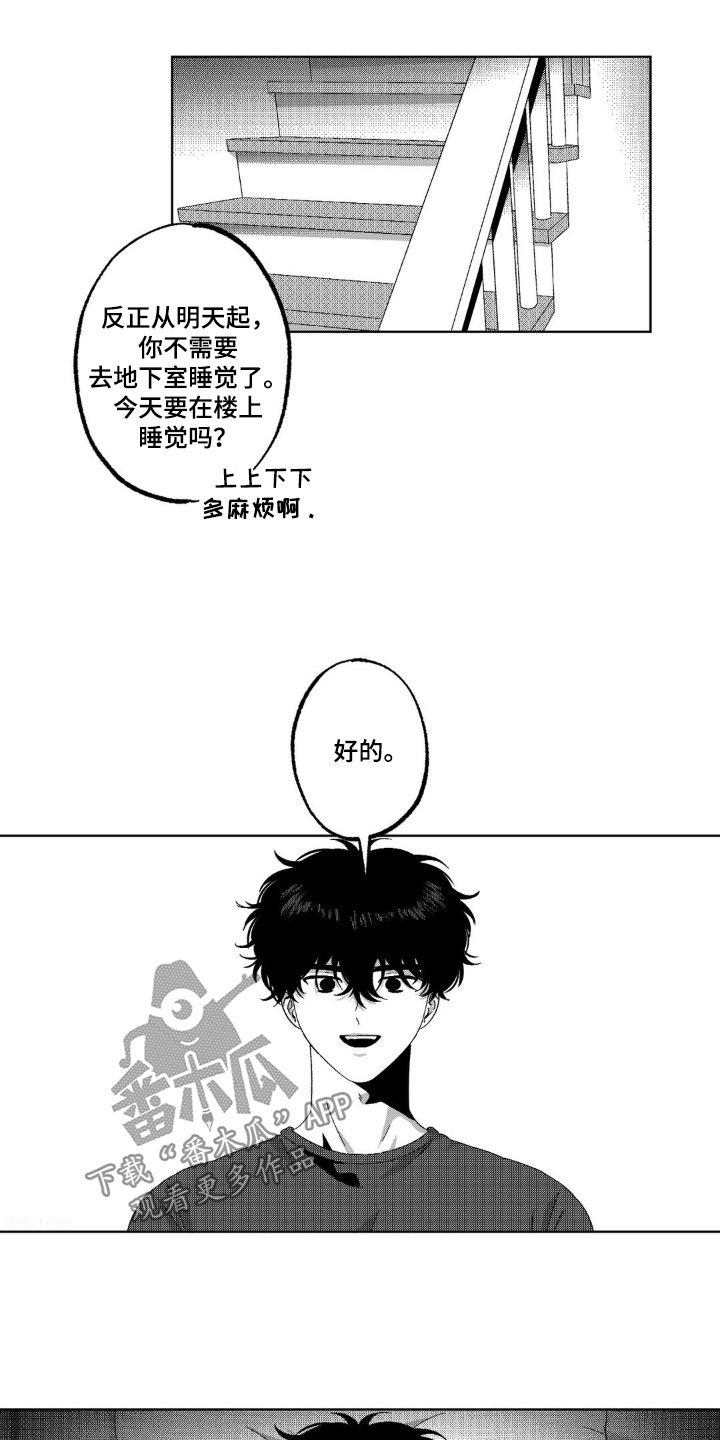 狂潮漫画漫画,第33话2图