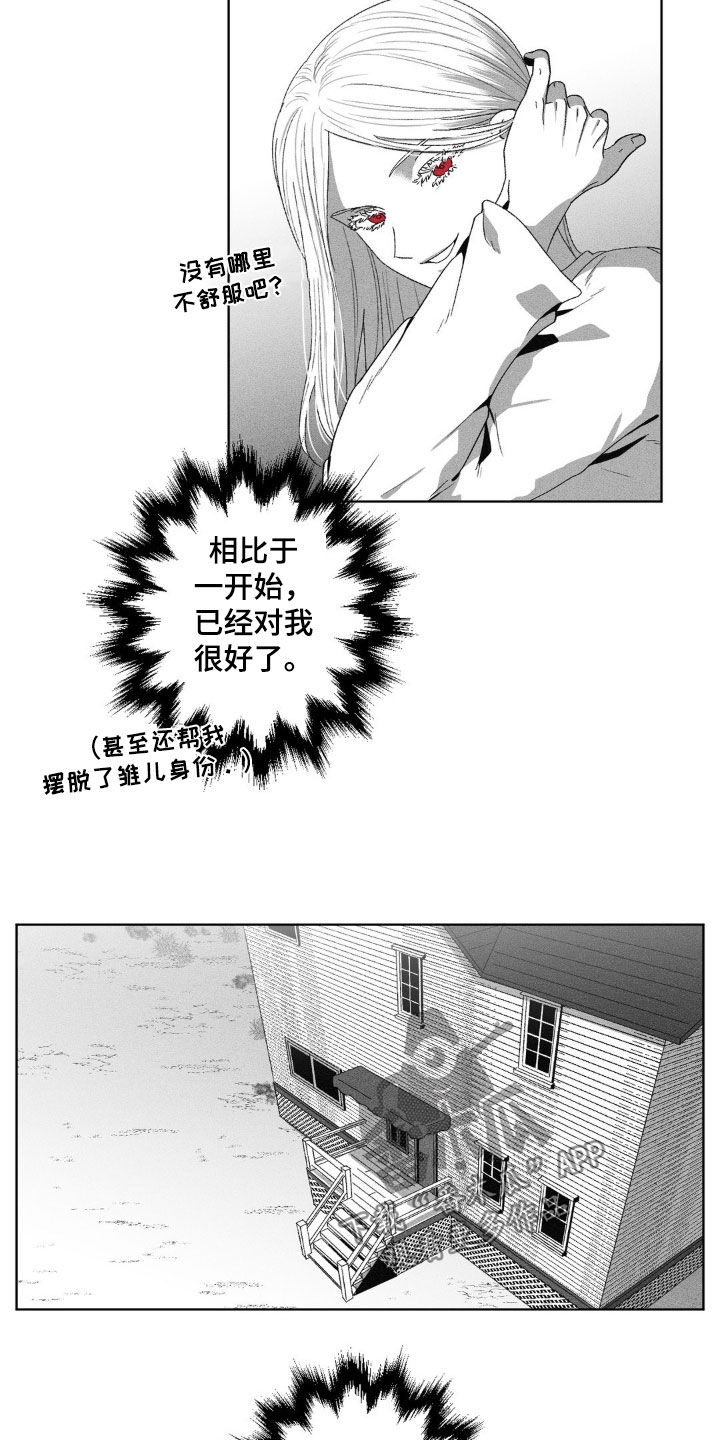 狂潮二测评漫画,第40话2图