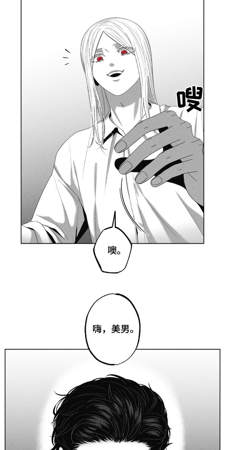 狂潮4实战测评漫画,第64话2图