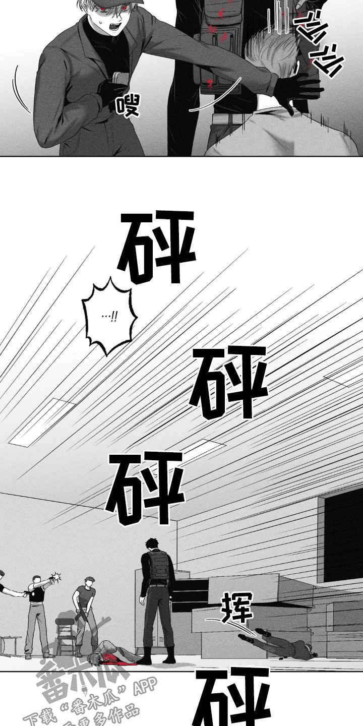 狂潮暗涌漫画,第61话2图