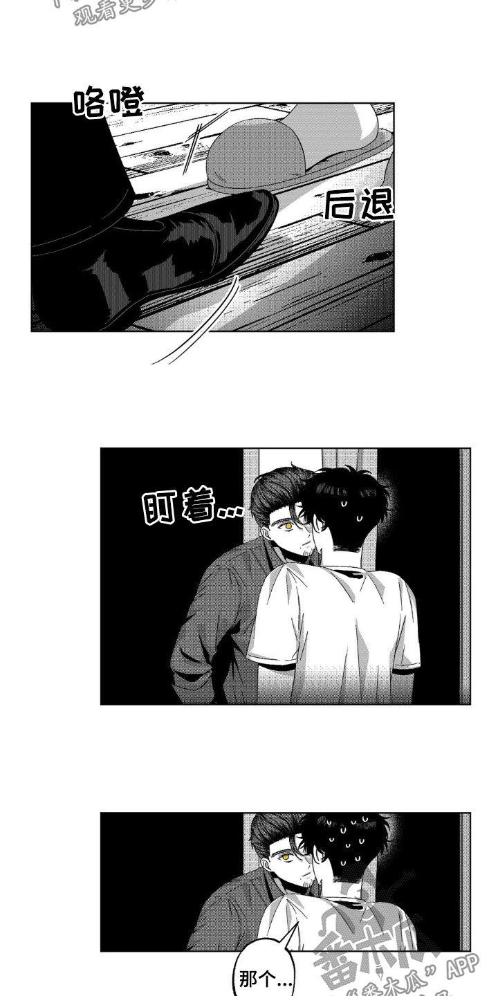 狂潮三测评漫画,第30话1图