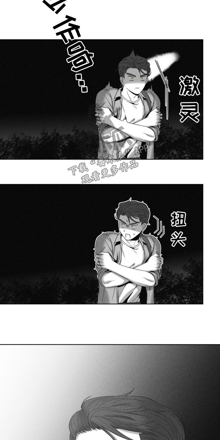 狂潮3 pro漫画,第67话2图