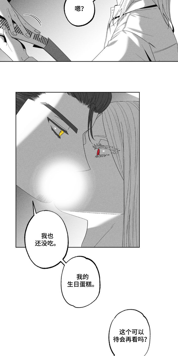 狂潮三测评漫画,第65话1图