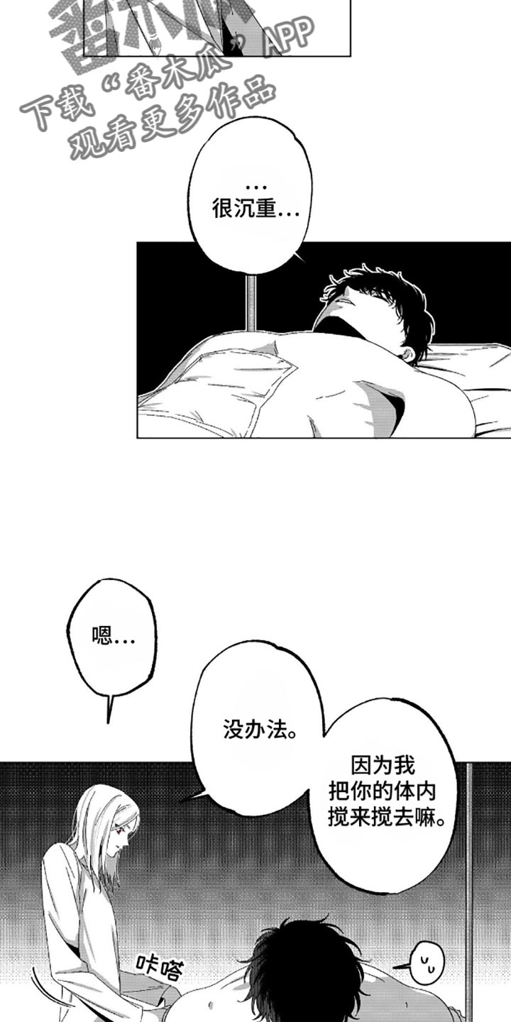 狂潮暗涌什么时候更漫画,第5话2图