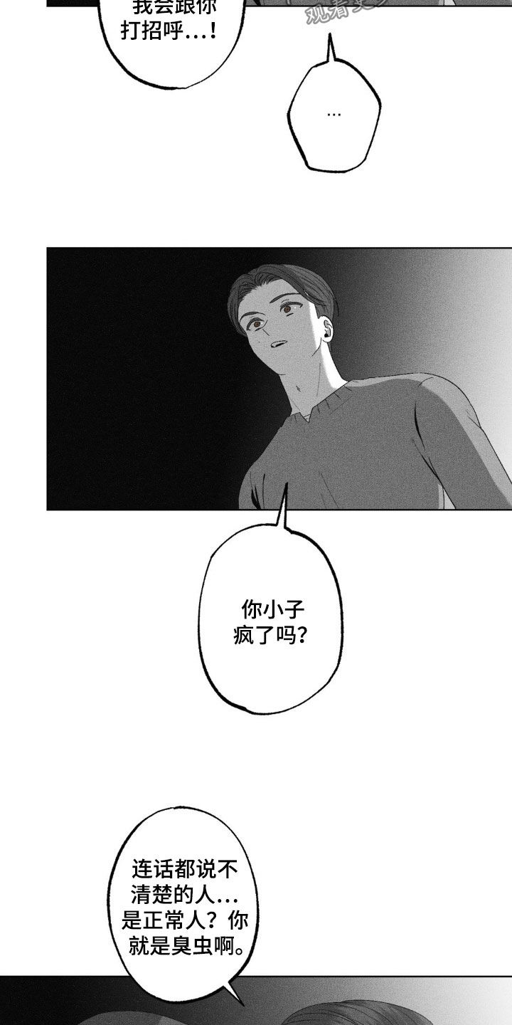 狂潮三测评漫画,第56话2图