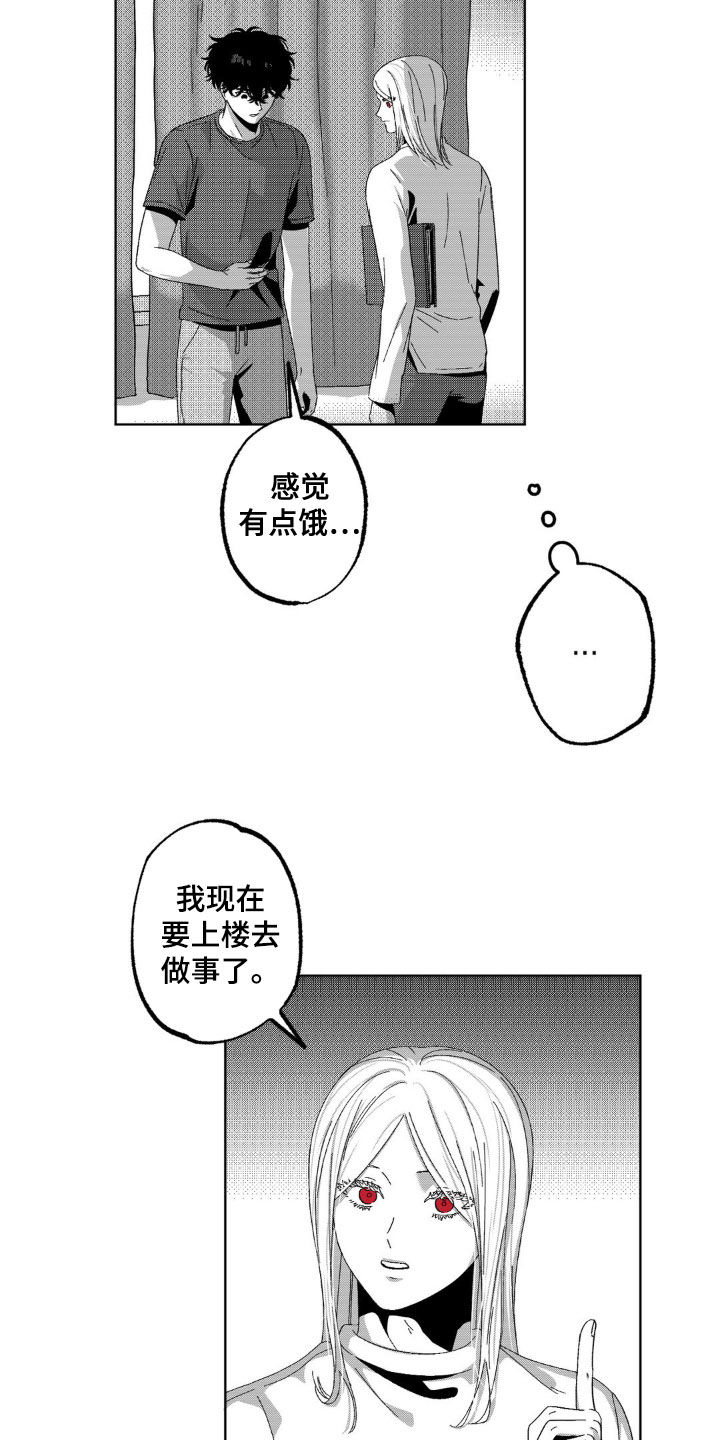 狂潮三测评漫画,第29话2图