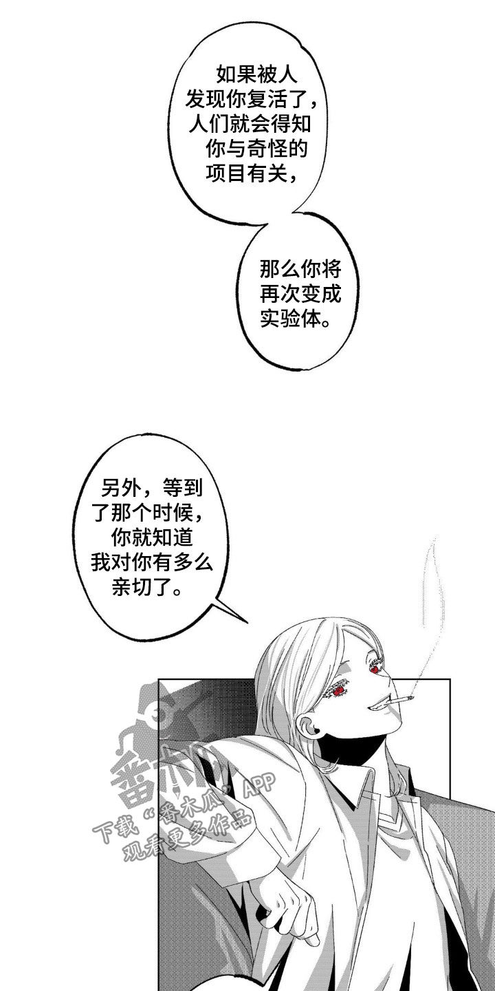 狂潮1漫画,第25话1图