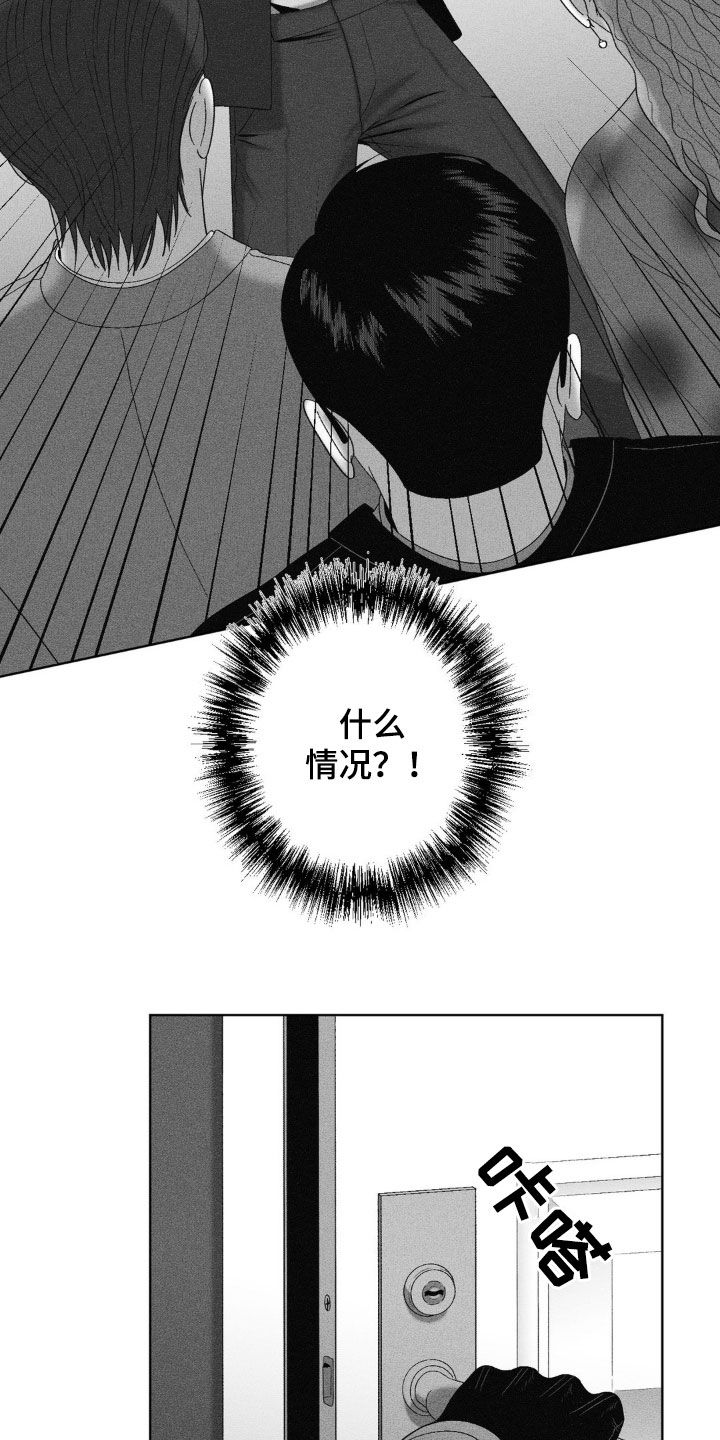 狂潮3拆解漫画,第65话2图