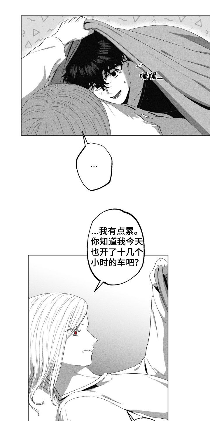 狂潮三测评漫画,第58话1图