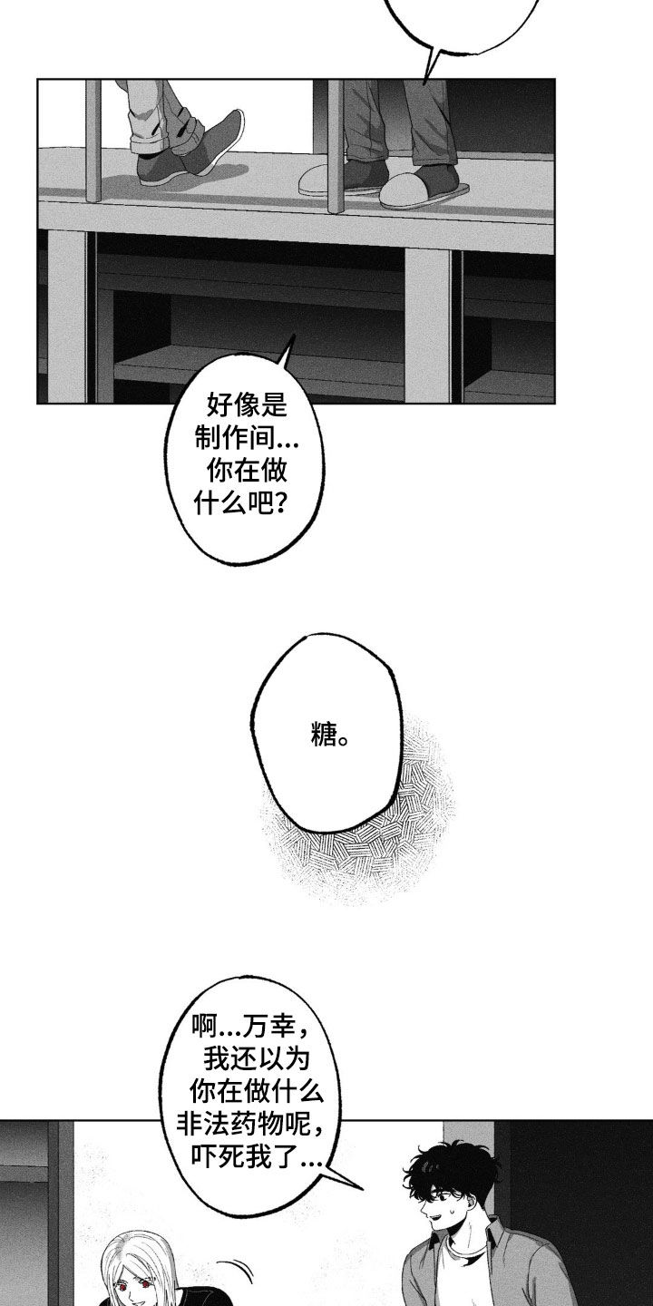 狂潮2和狂潮3哪个好漫画,第47话1图