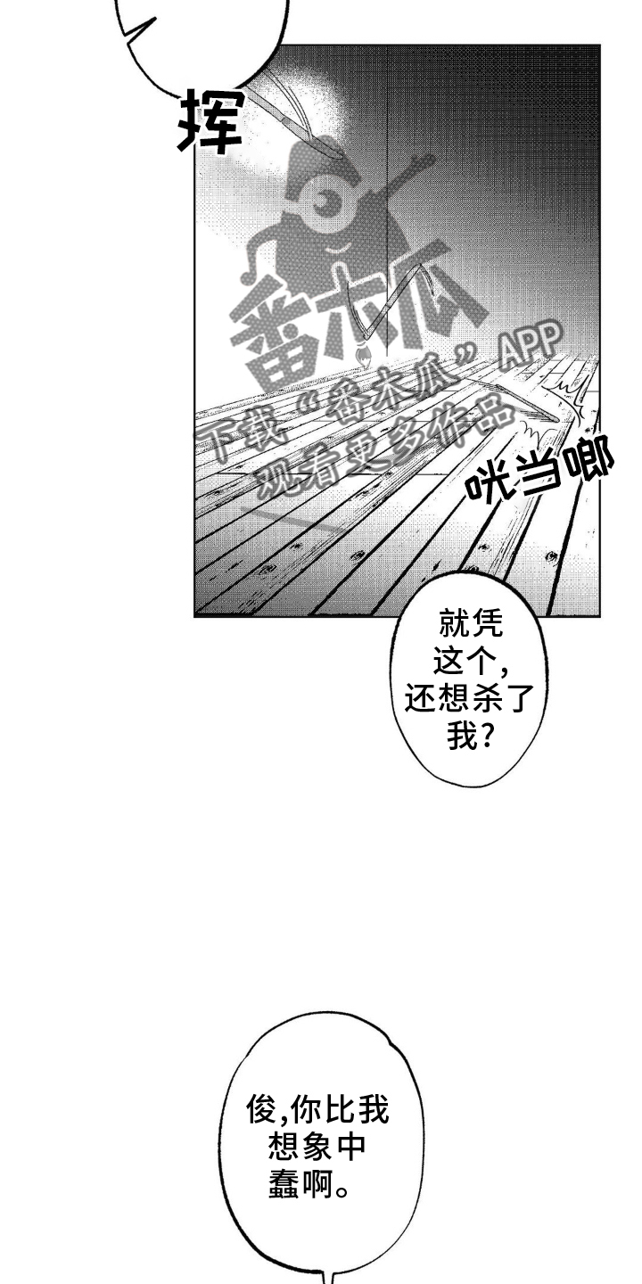 狂潮暗涌在漫蛙叫什么漫画,第19话2图