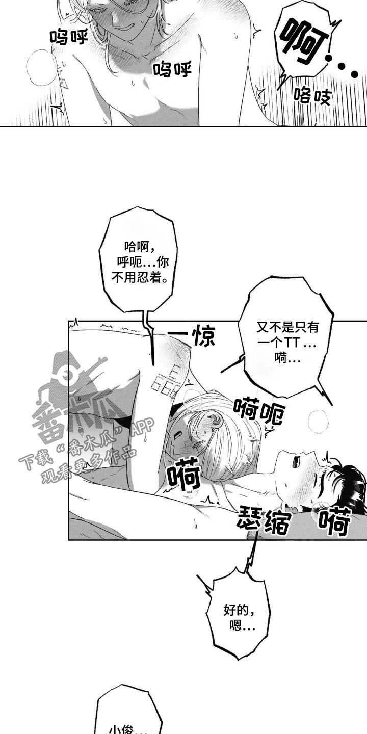 狂潮3 pro漫画,第55话1图