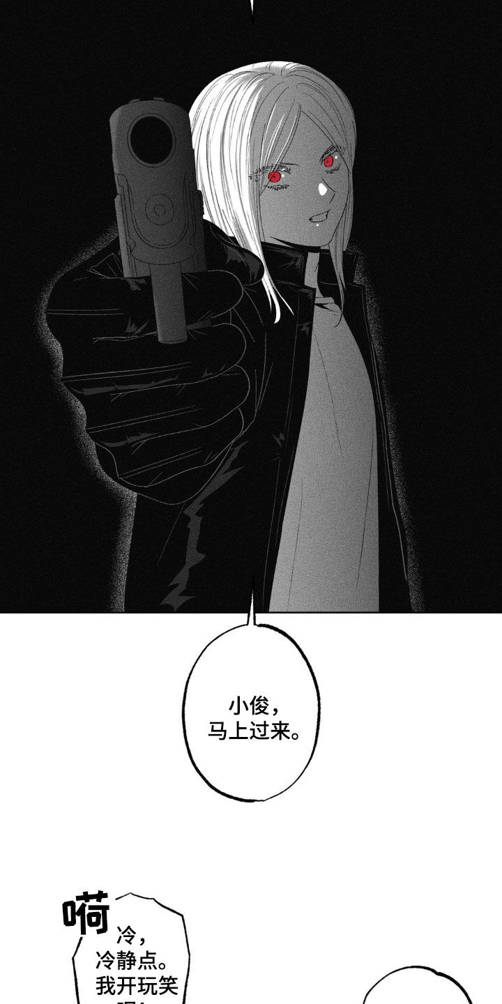 狂潮5pro漫画,第57话2图