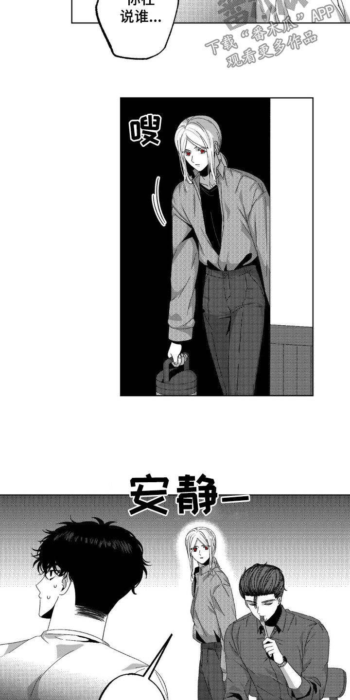 狂潮三测评漫画,第32话2图