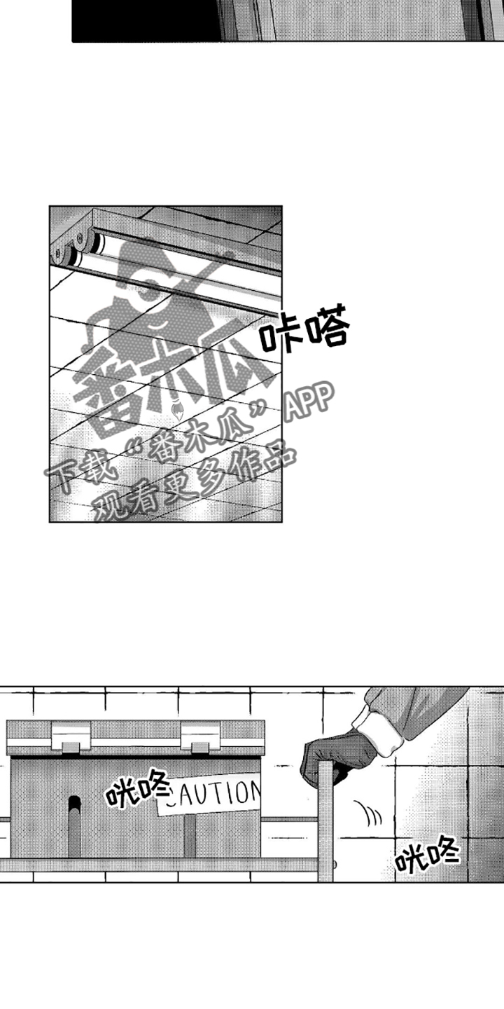 狂潮暗涌漫画,第3话2图