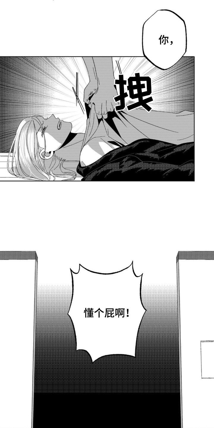 狂潮三测评漫画,第21话1图