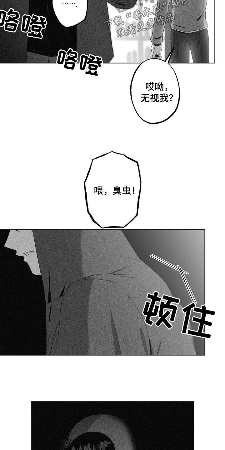 狂潮三测评漫画,第56话2图