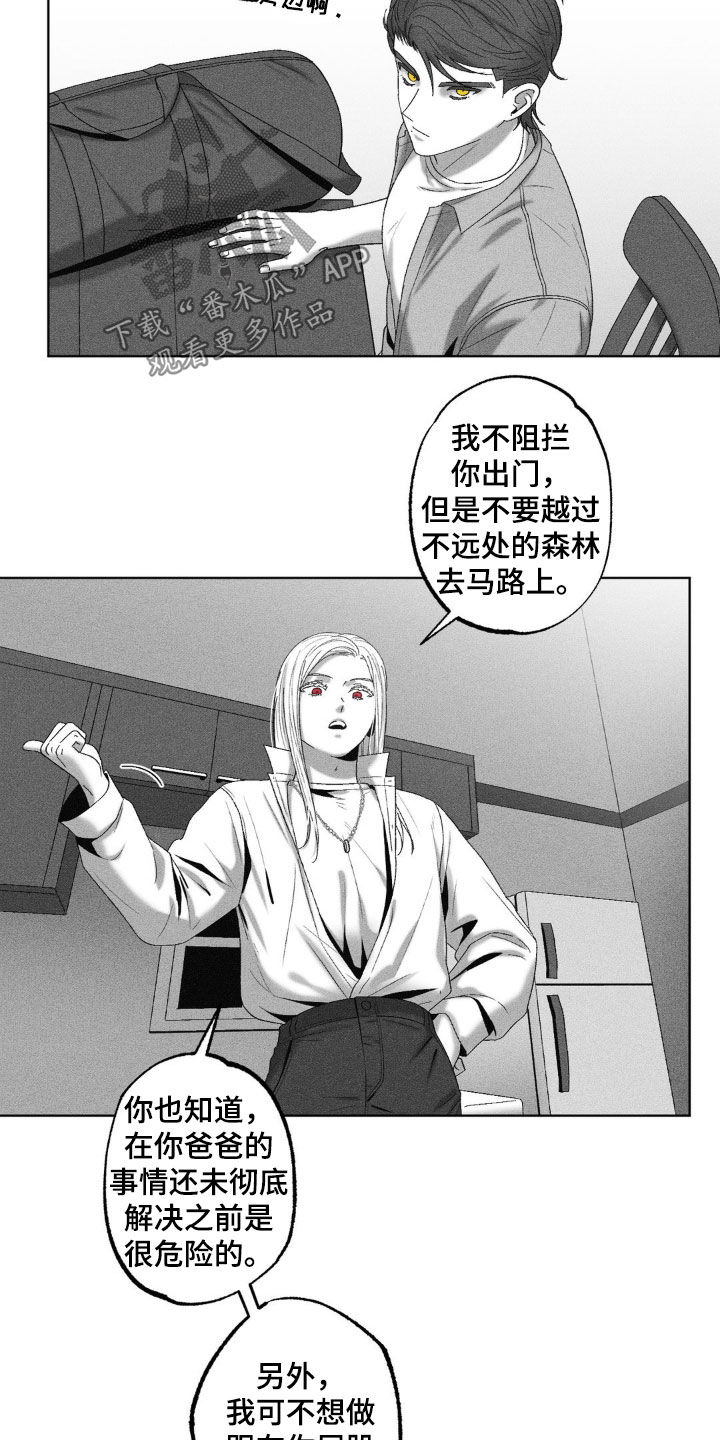 狂潮3 pro漫画,第67话1图