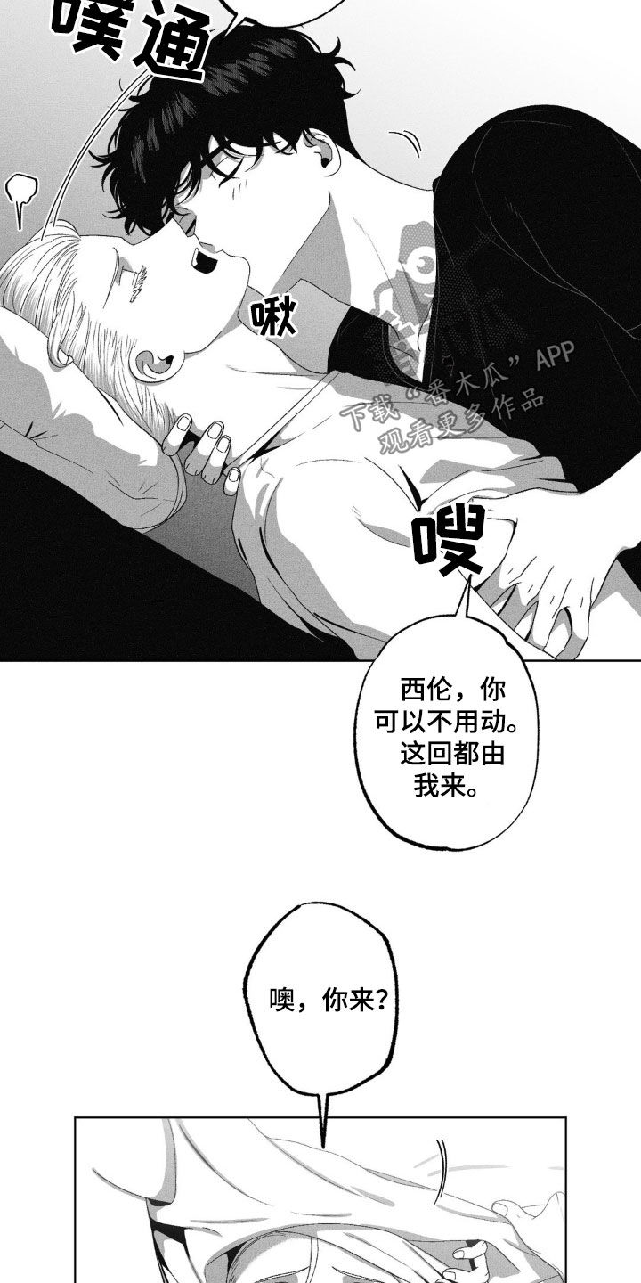 狂潮三测评漫画,第58话1图