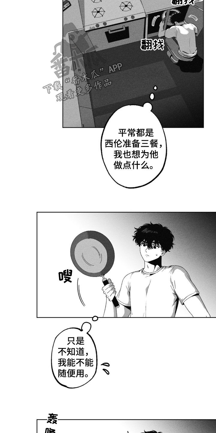 狂潮三测评漫画,第40话2图