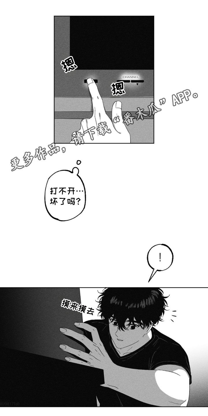 狂潮暗涌褒义词吗漫画,第42话1图