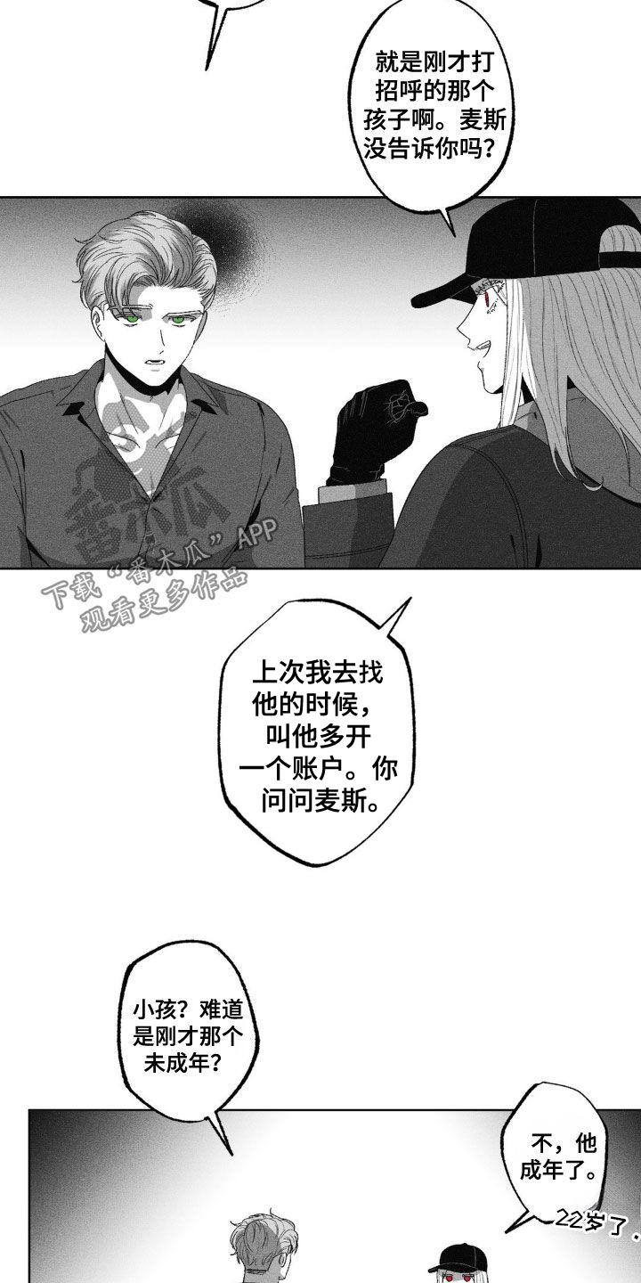 狂潮暗涌在漫蛙叫什么漫画,第51话1图