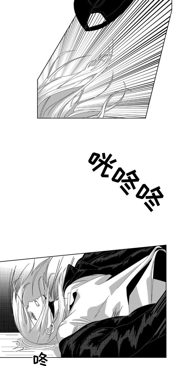 狂潮三测评漫画,第21话2图