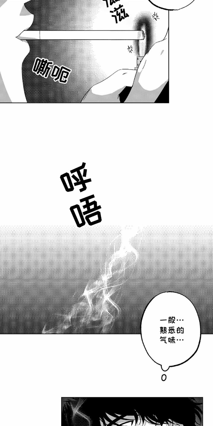 狂潮三测评漫画,第9话1图
