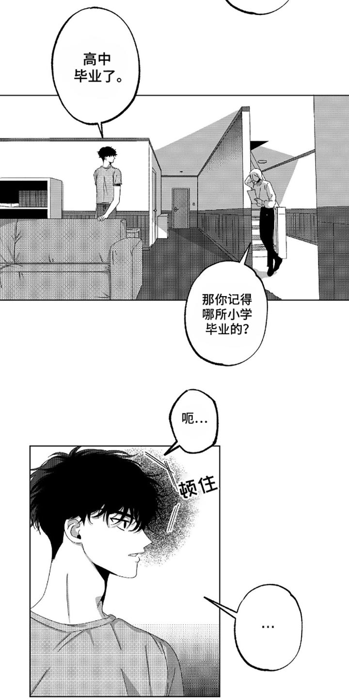 狂潮暗涌什么时候更漫画,第11话1图