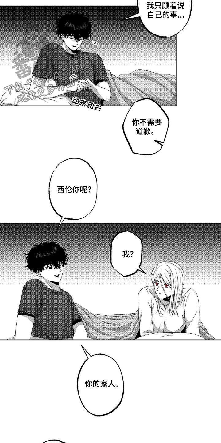 狂潮暗涌在漫蛙叫什么漫画,第34话2图