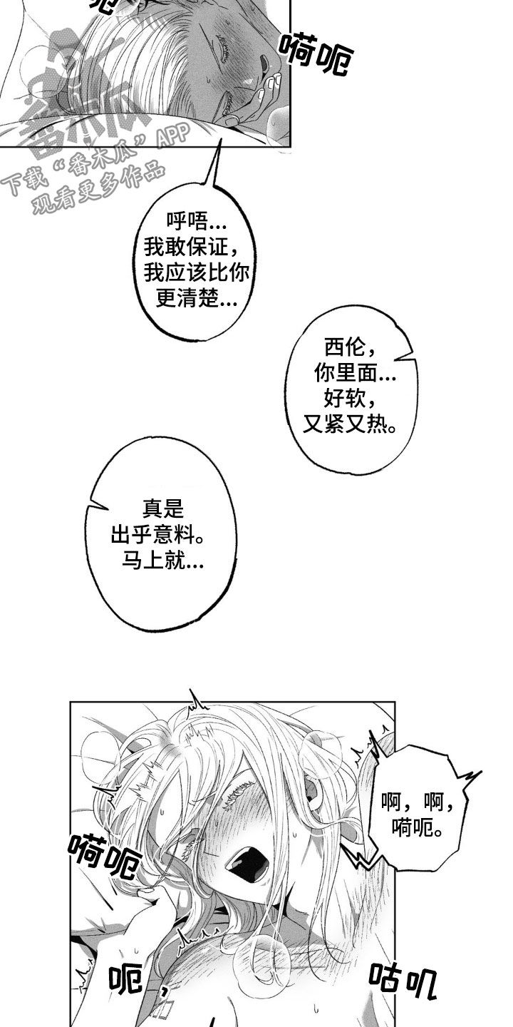 狂潮三测评漫画,第58话2图