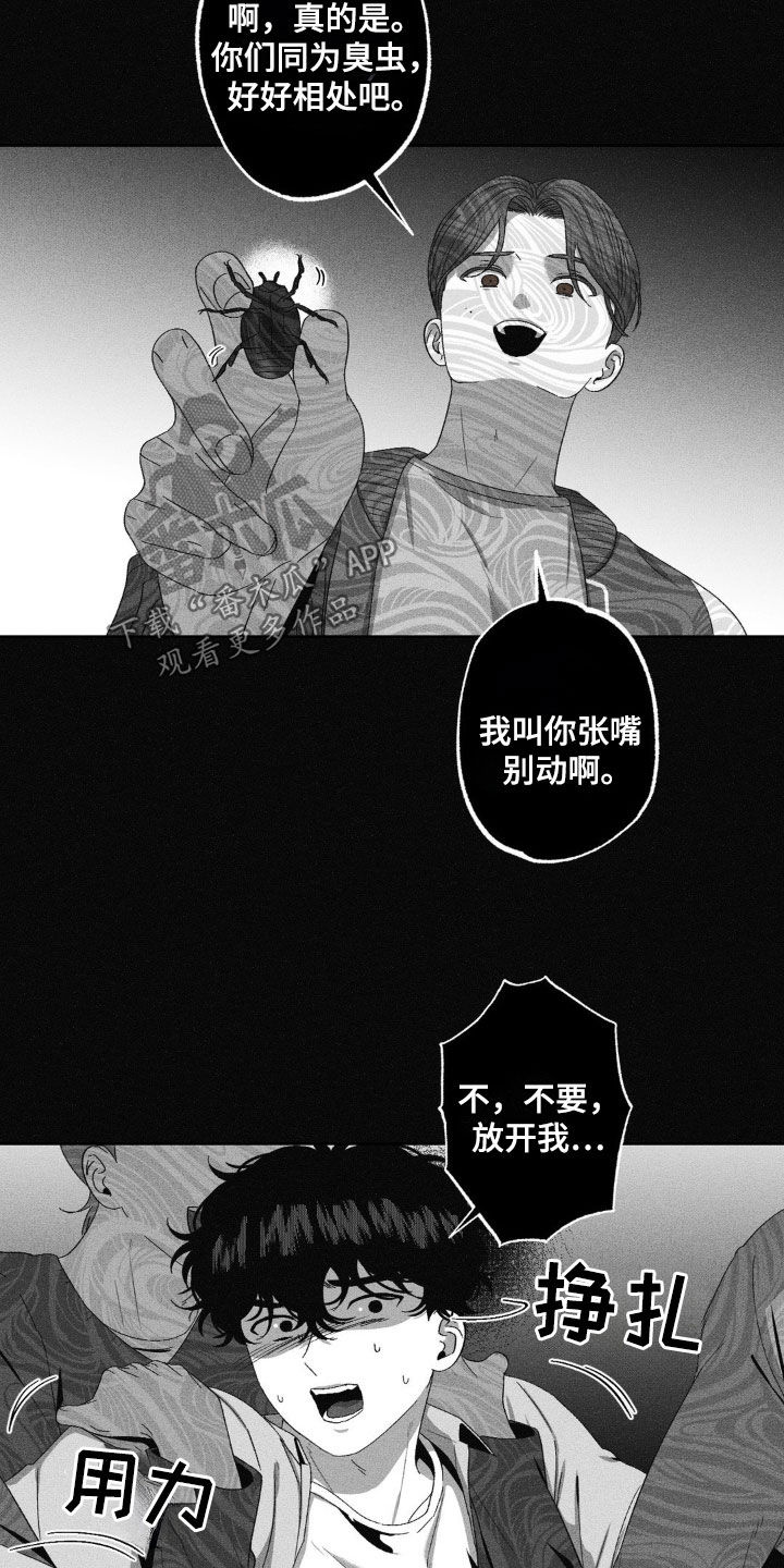 狂潮三测评漫画,第56话2图