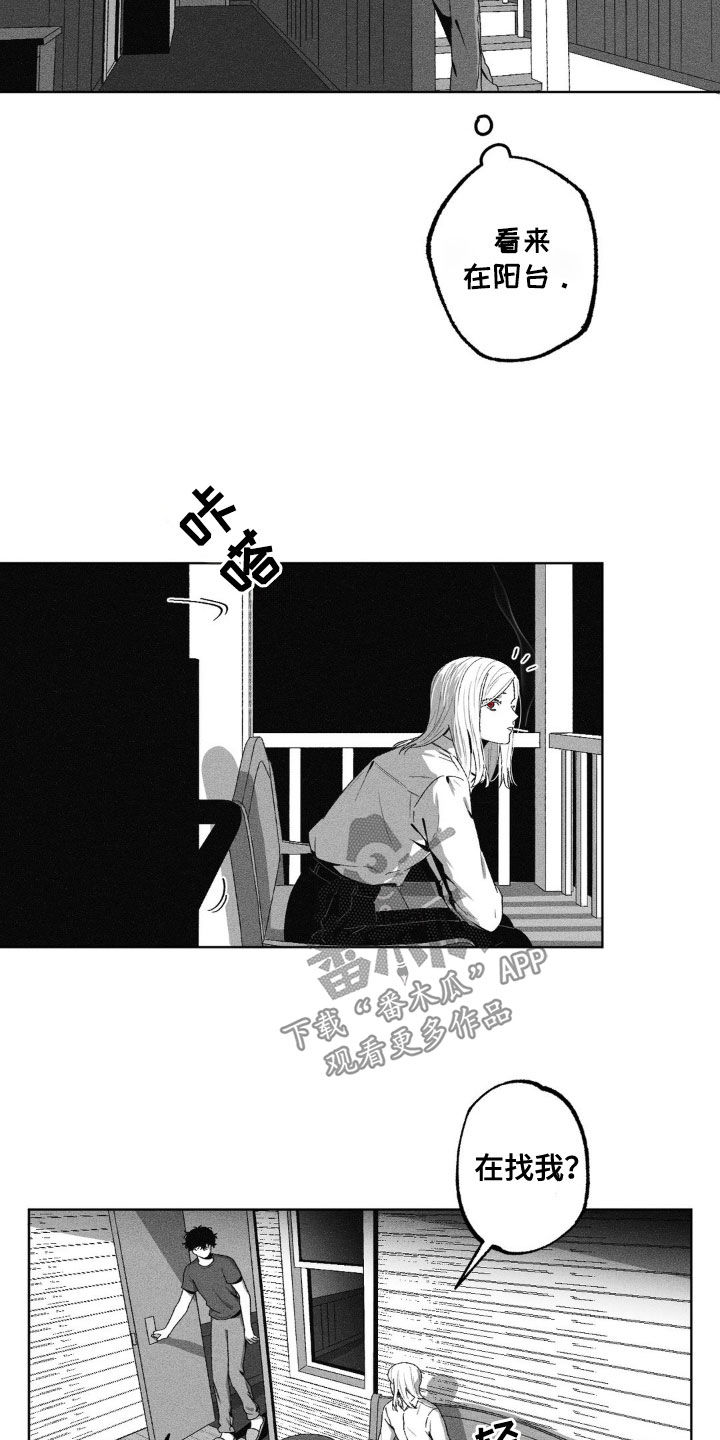 狂潮暗涌褒义词吗漫画,第43话1图